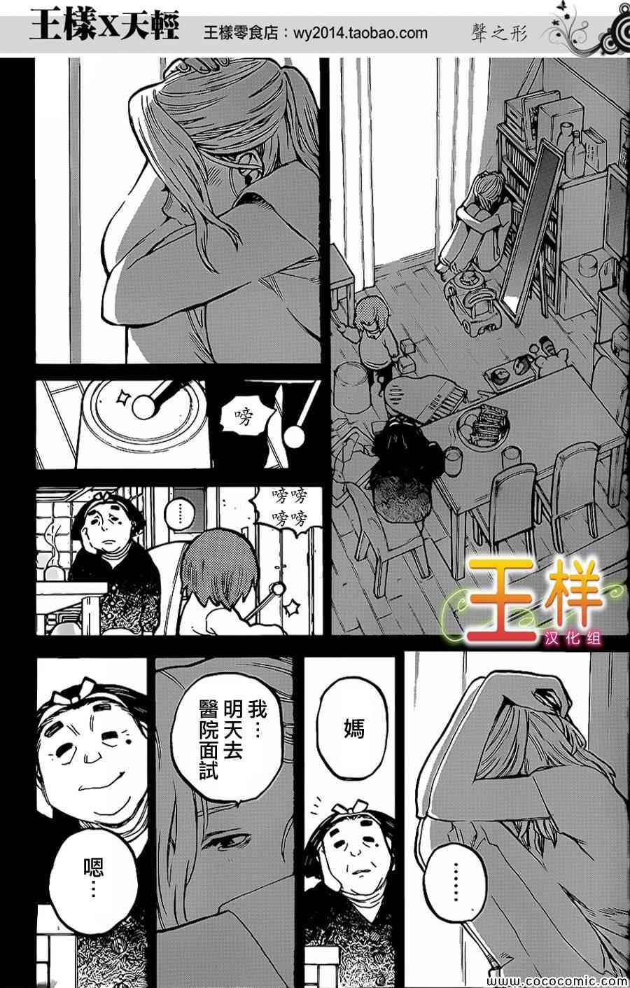 《声之形》漫画 032集