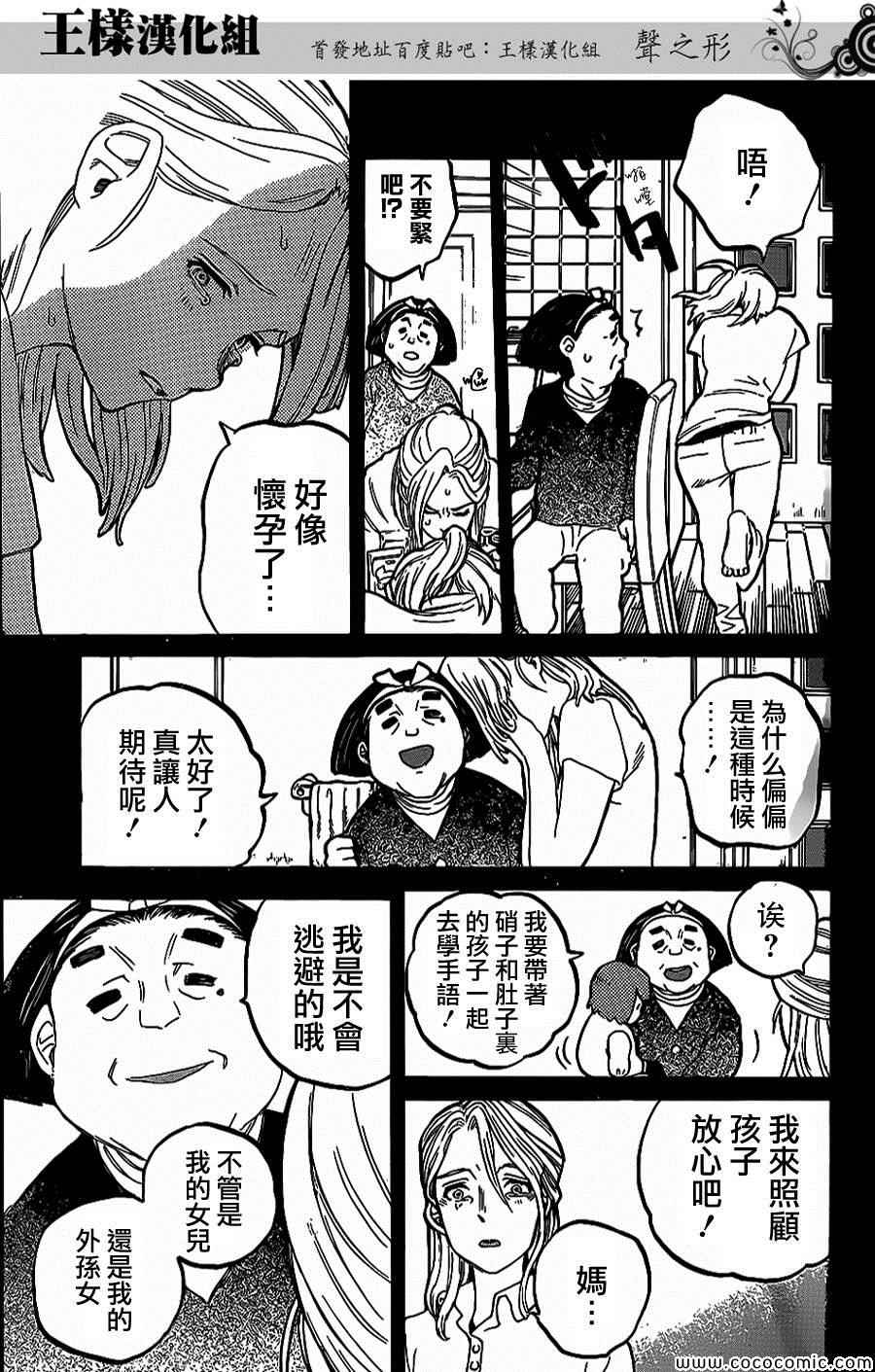 《声之形》漫画 032集