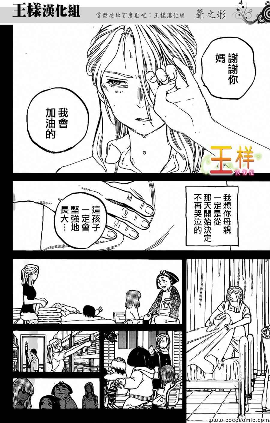 《声之形》漫画 032集