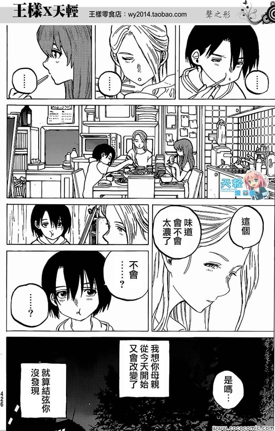 《声之形》漫画 032集