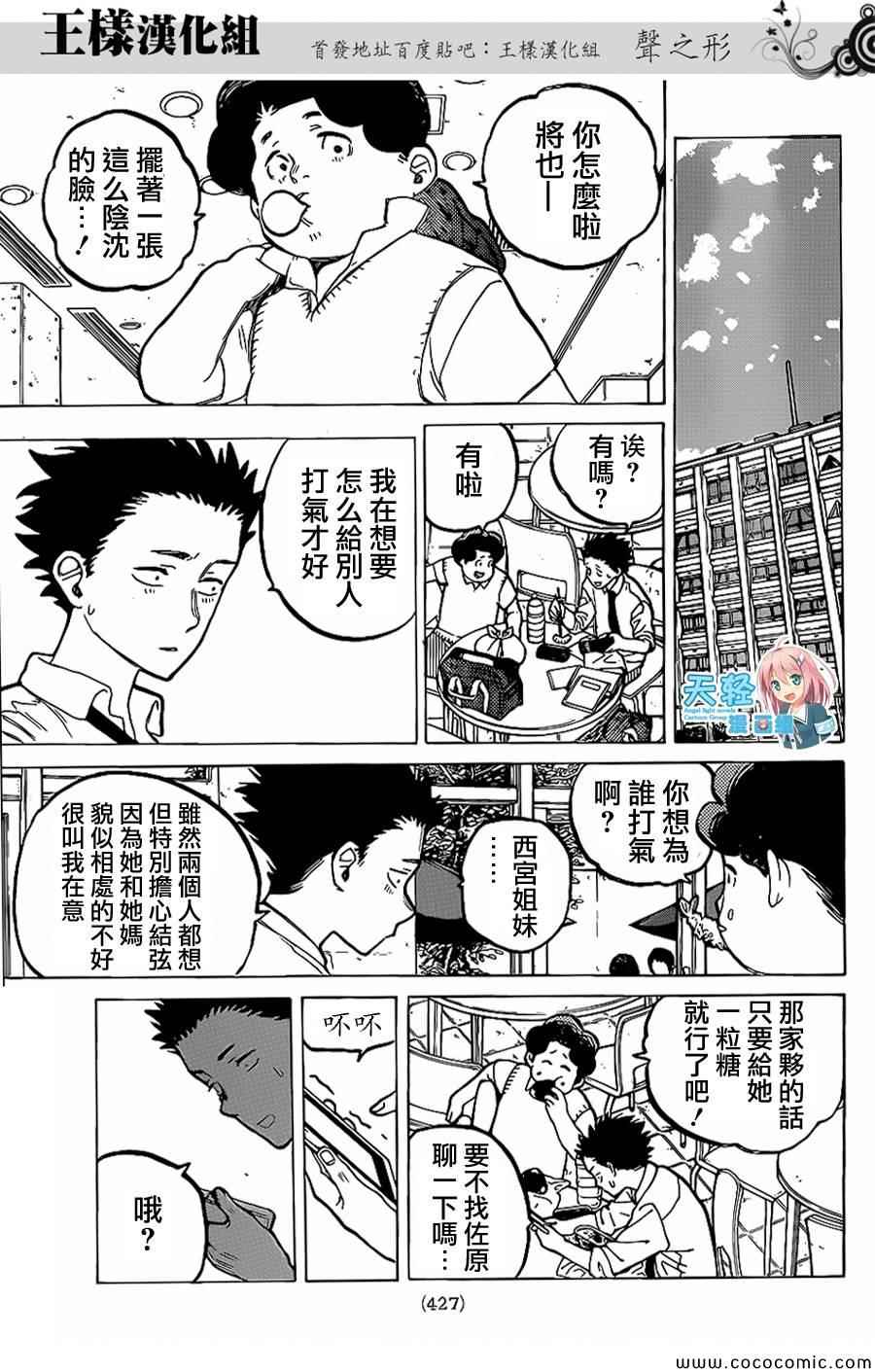 《声之形》漫画 032集