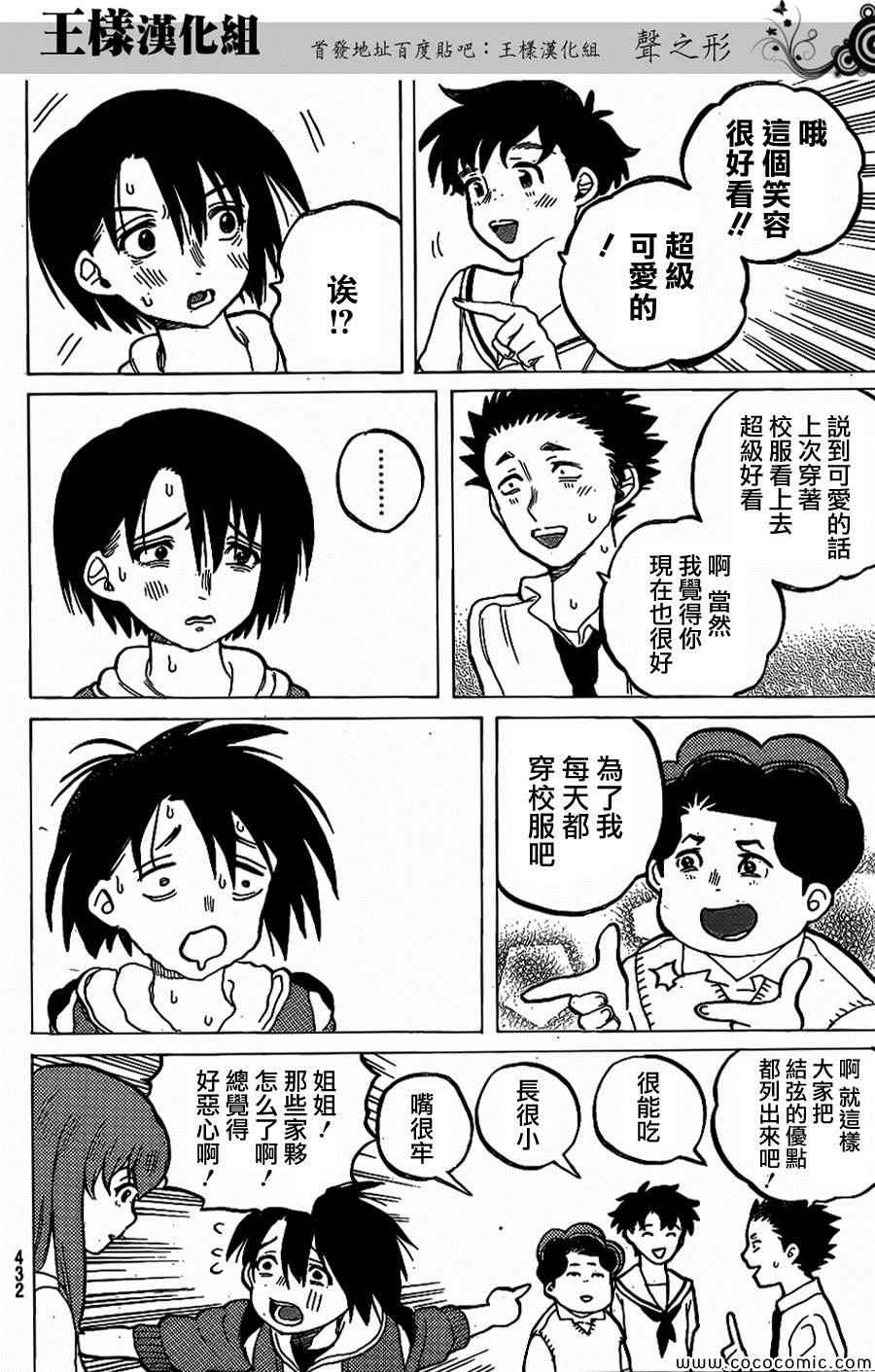 《声之形》漫画 032集