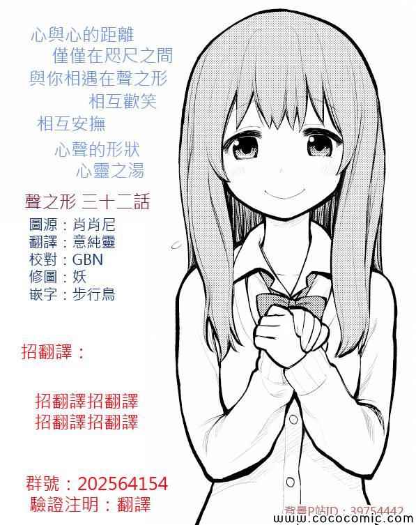 《声之形》漫画 032集