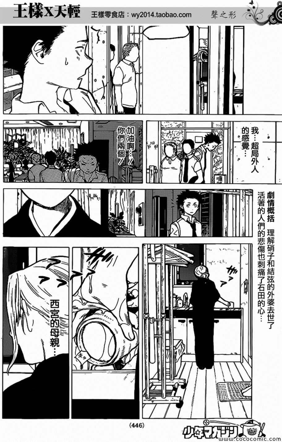 《声之形》漫画 031集