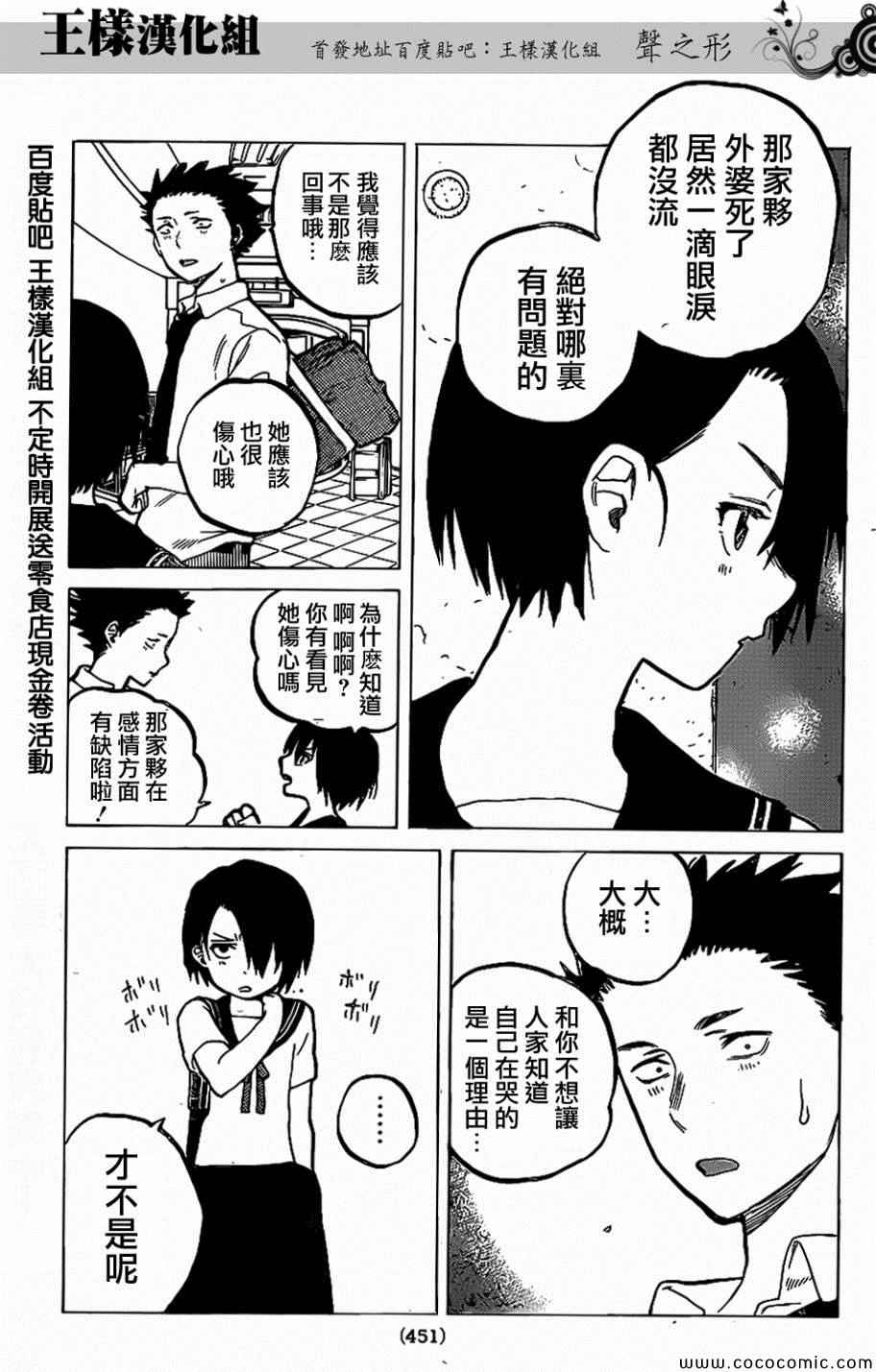 《声之形》漫画 031集