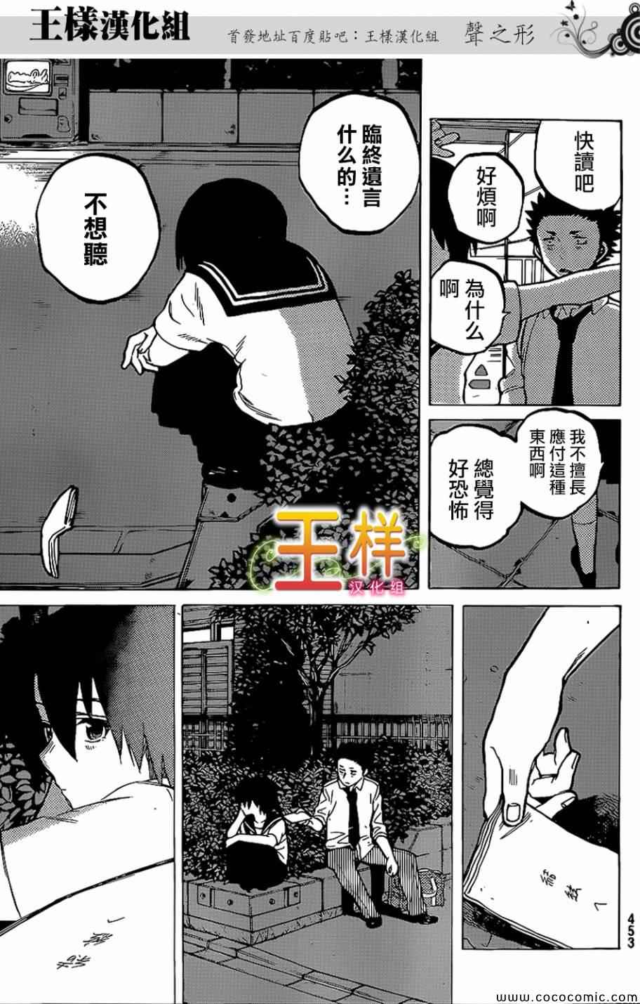 《声之形》漫画 031集