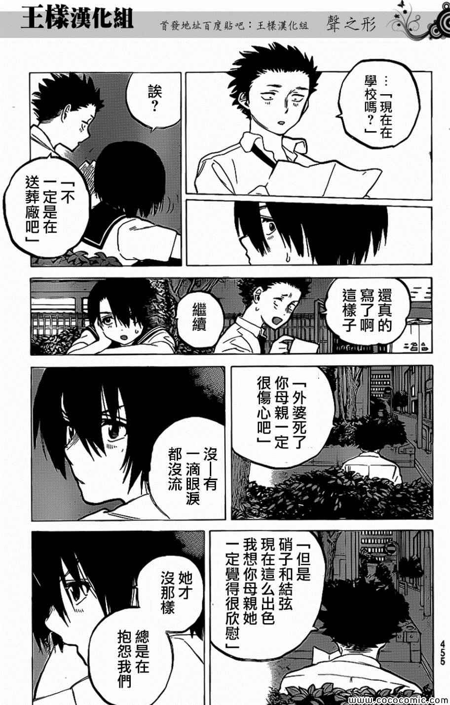 《声之形》漫画 031集