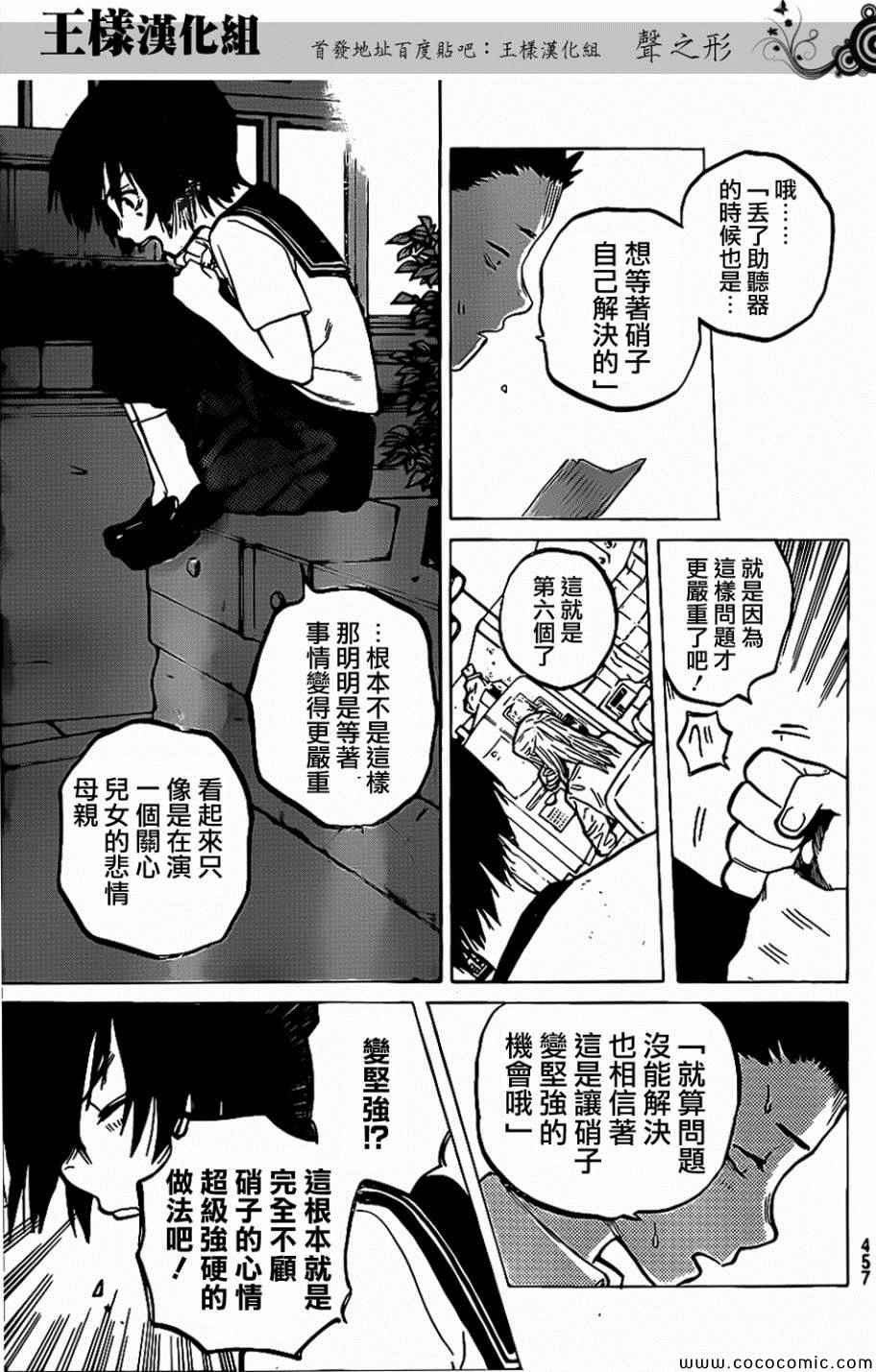 《声之形》漫画 031集