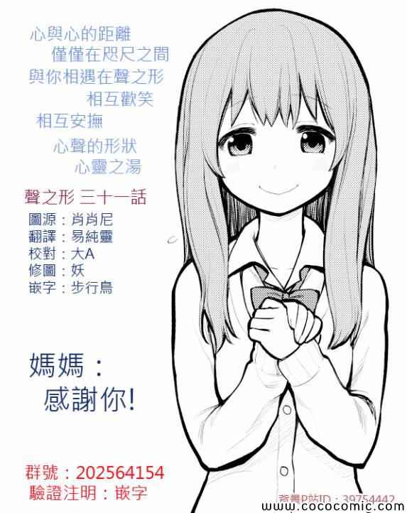 《声之形》漫画 031集