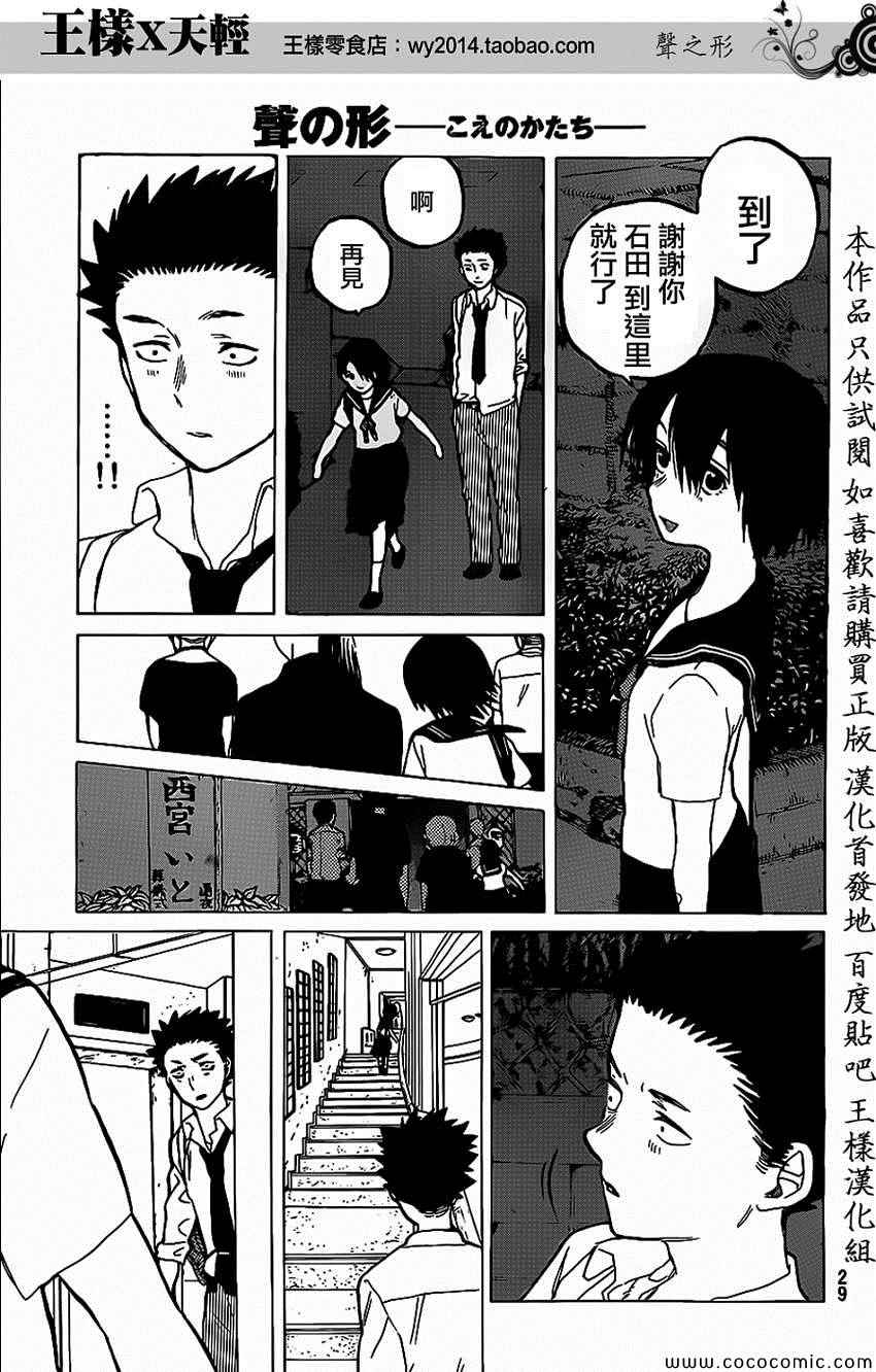 《声之形》漫画 030集