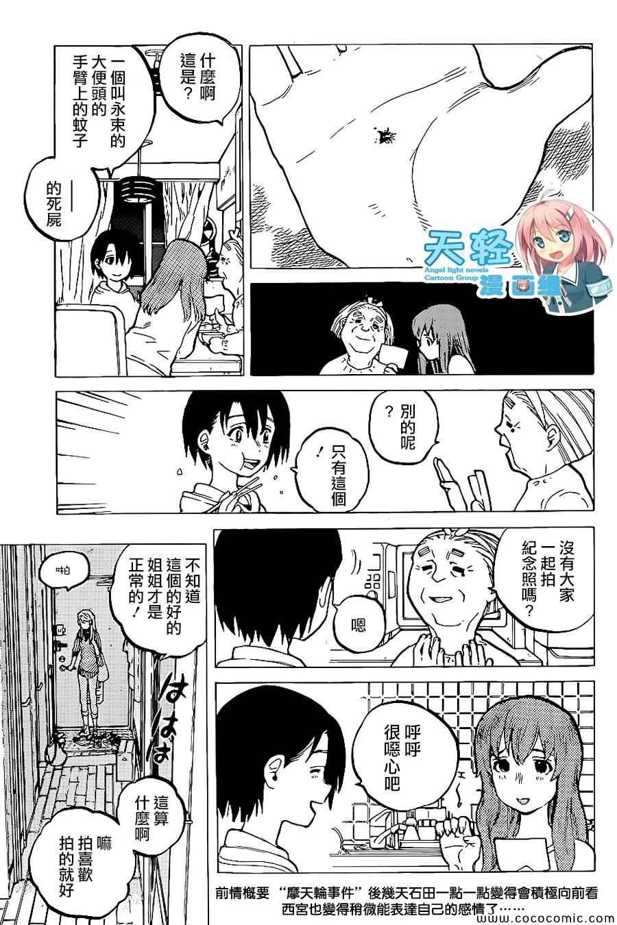 《声之形》漫画 029集