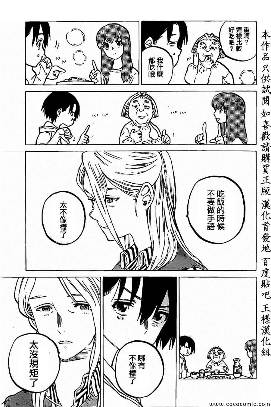 《声之形》漫画 029集