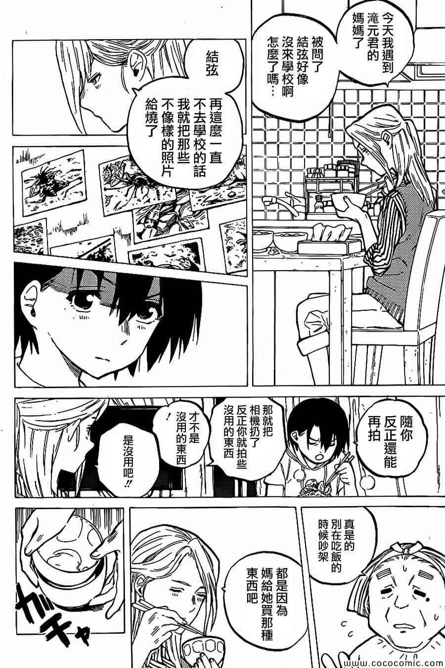 《声之形》漫画 029集