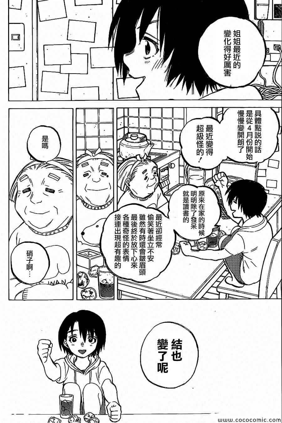 《声之形》漫画 029集