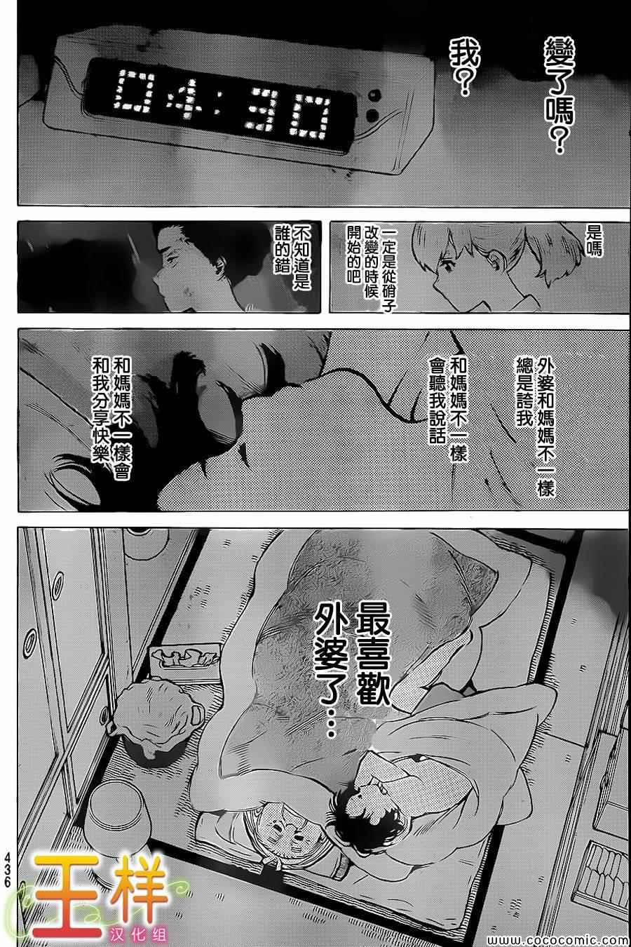 《声之形》漫画 029集