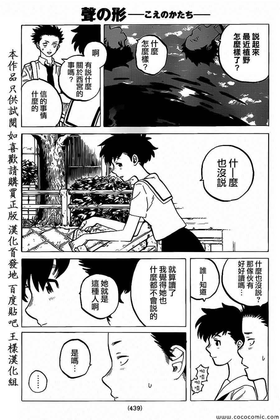 《声之形》漫画 029集