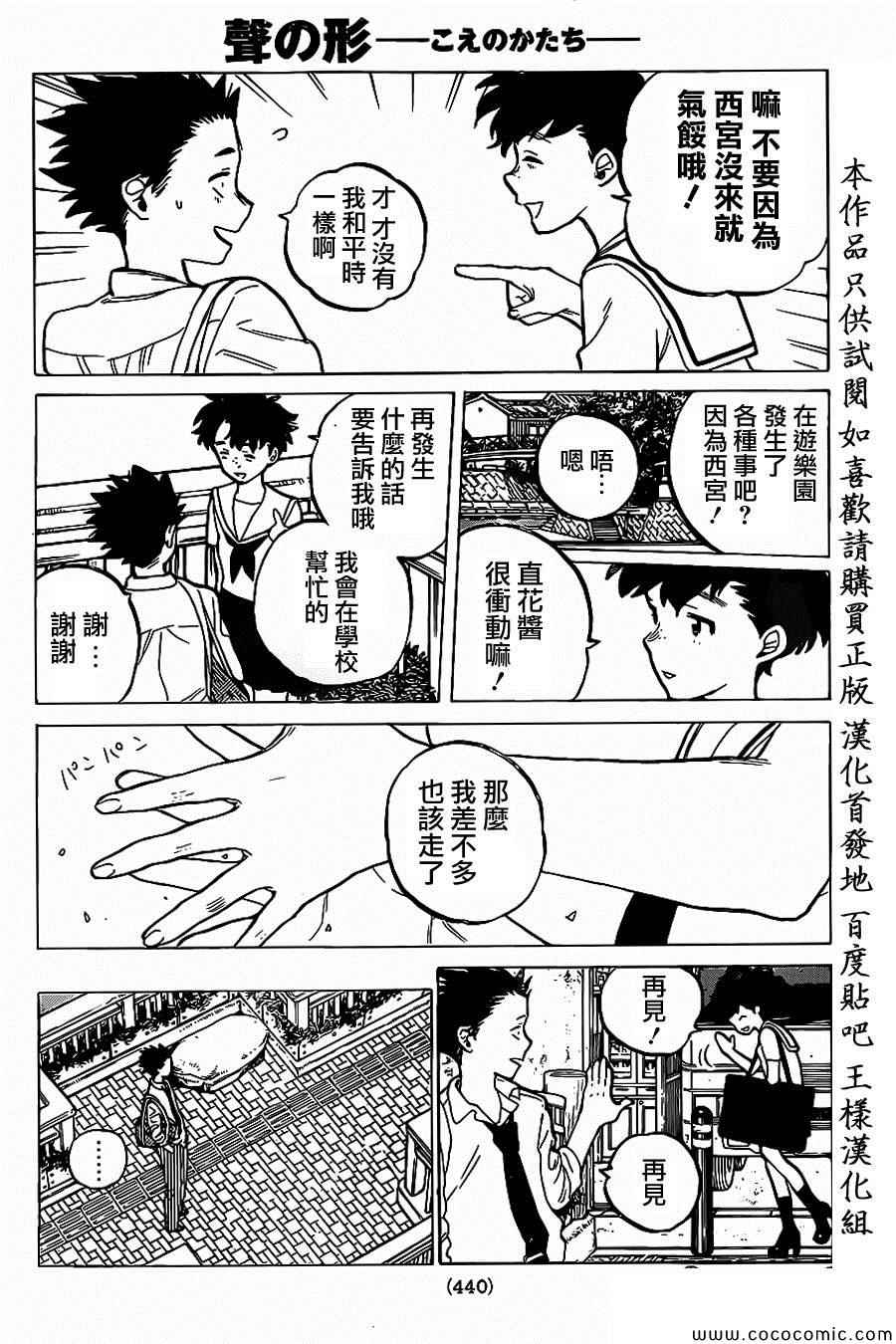 《声之形》漫画 029集