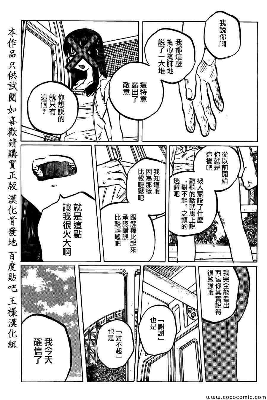 《声之形》漫画 028集