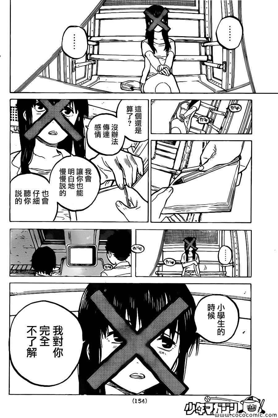 《声之形》漫画 027集