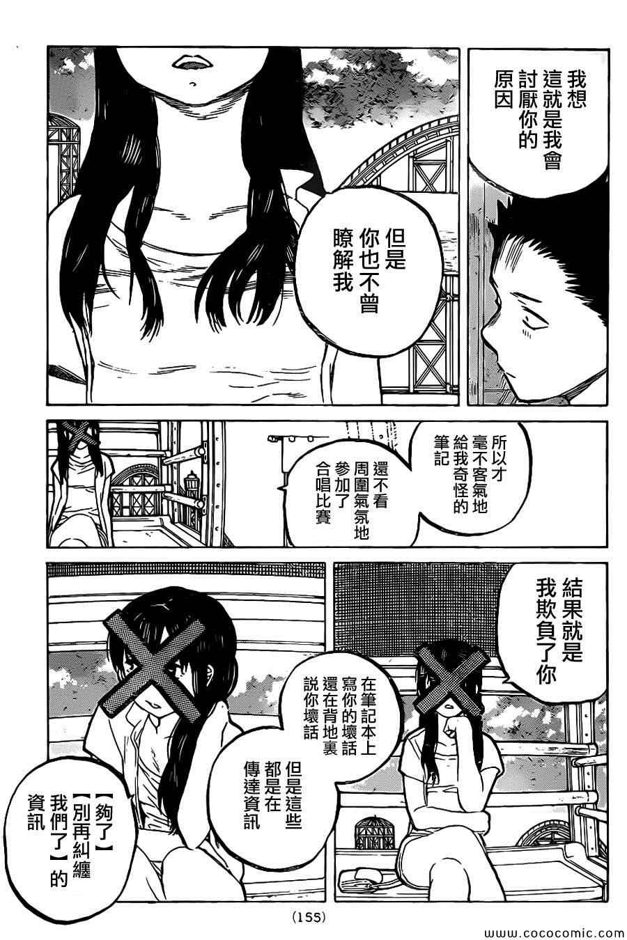 《声之形》漫画 027集