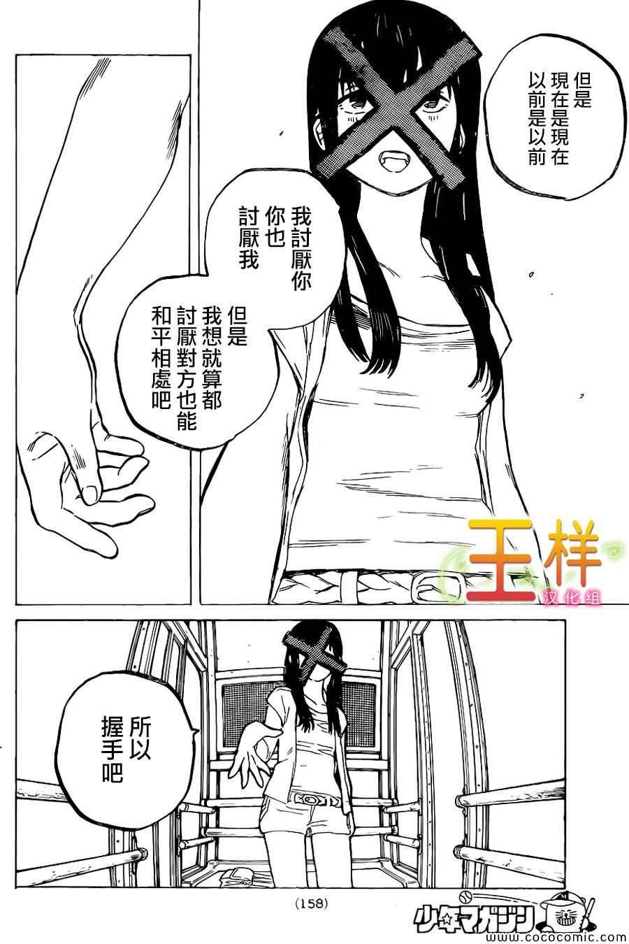 《声之形》漫画 027集