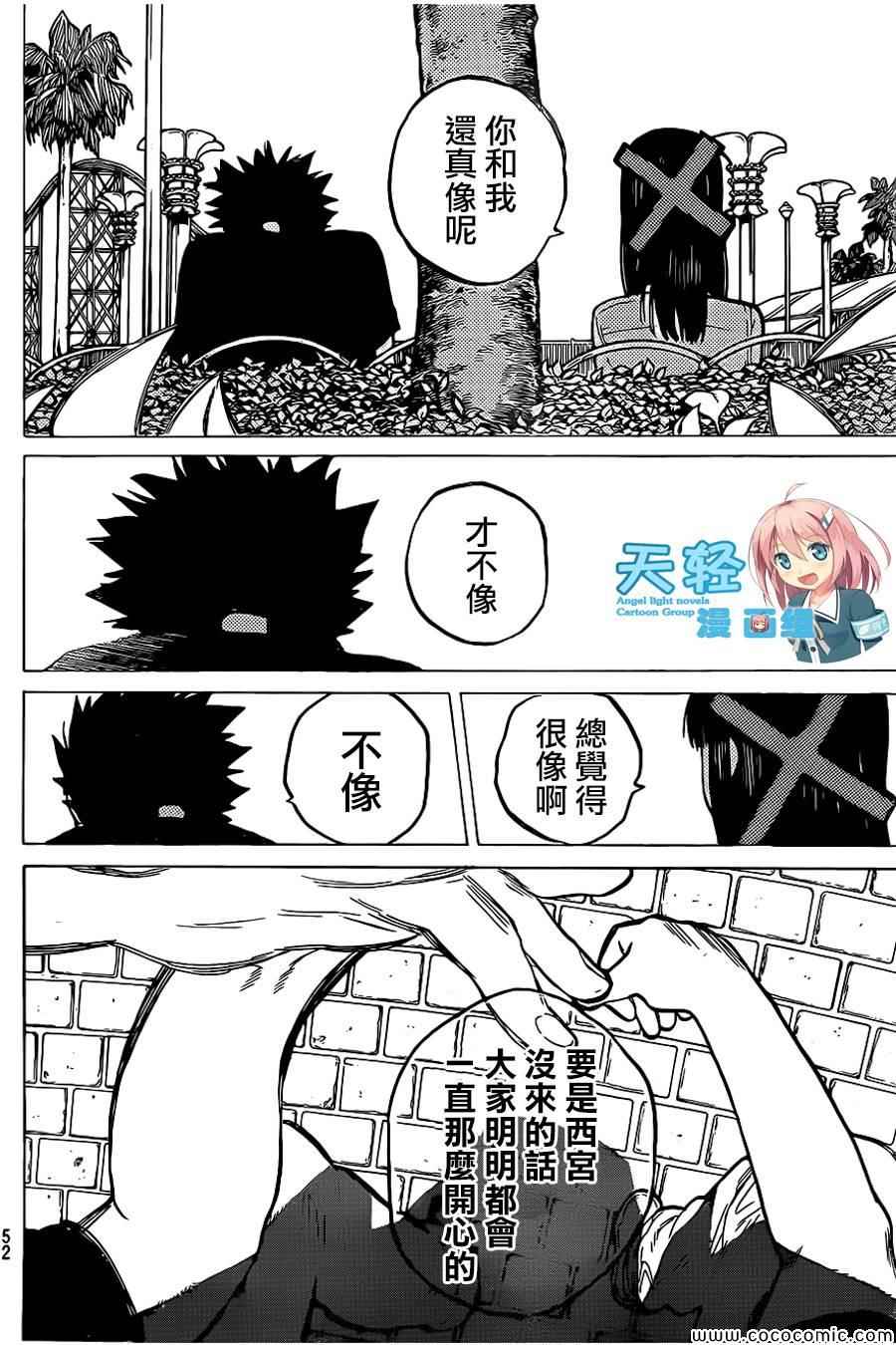 《声之形》漫画 026集