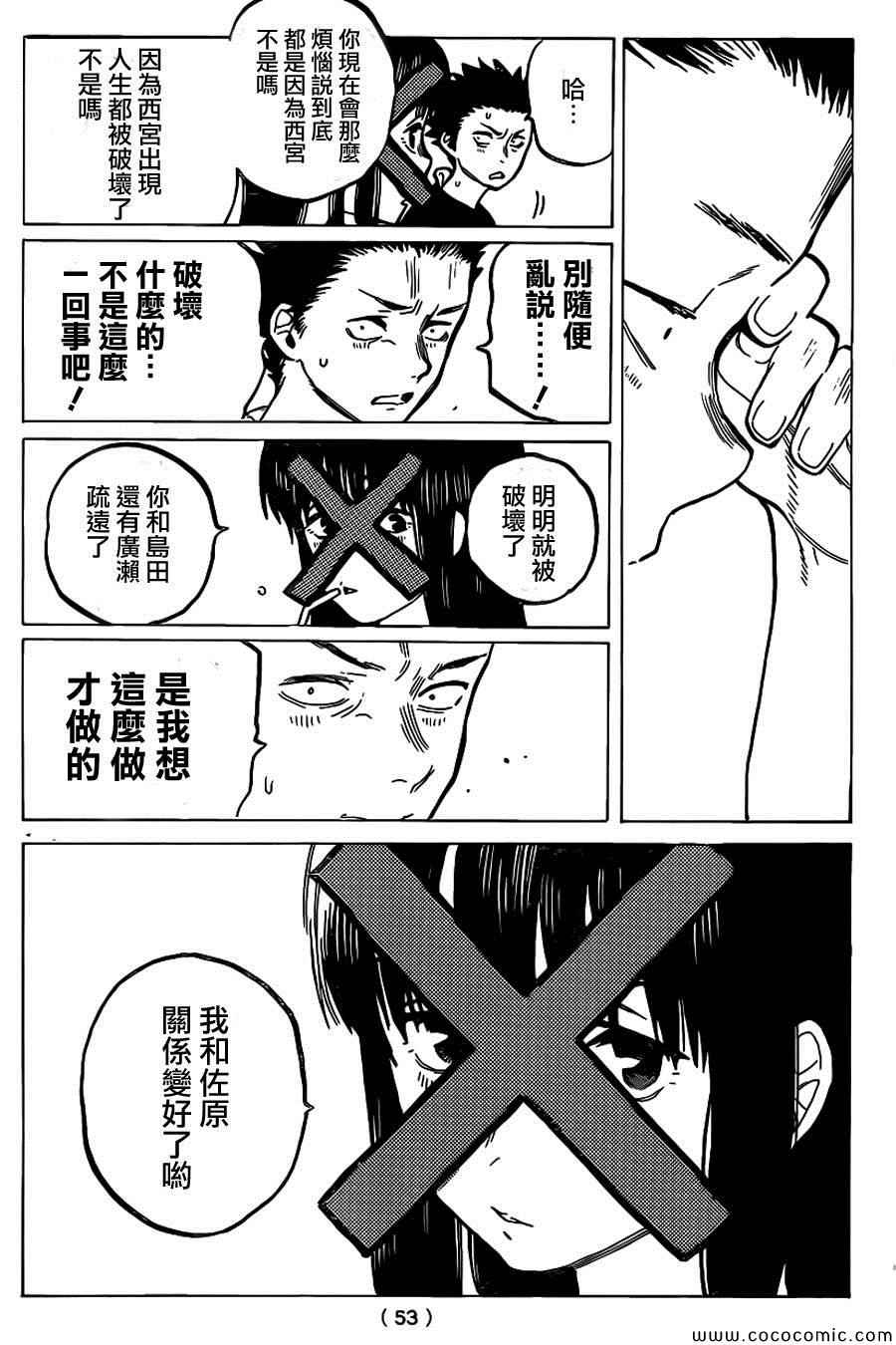 《声之形》漫画 026集