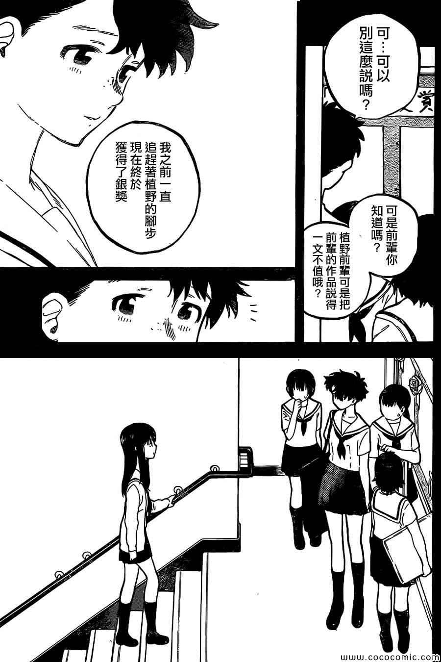 《声之形》漫画 026集