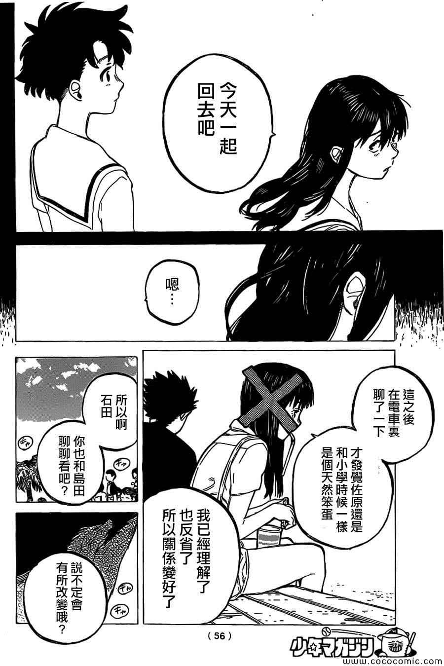 《声之形》漫画 026集