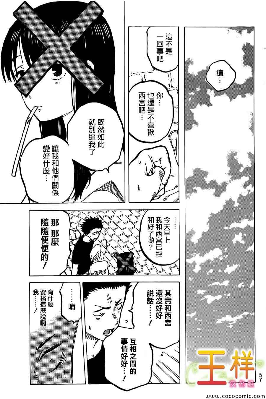 《声之形》漫画 026集