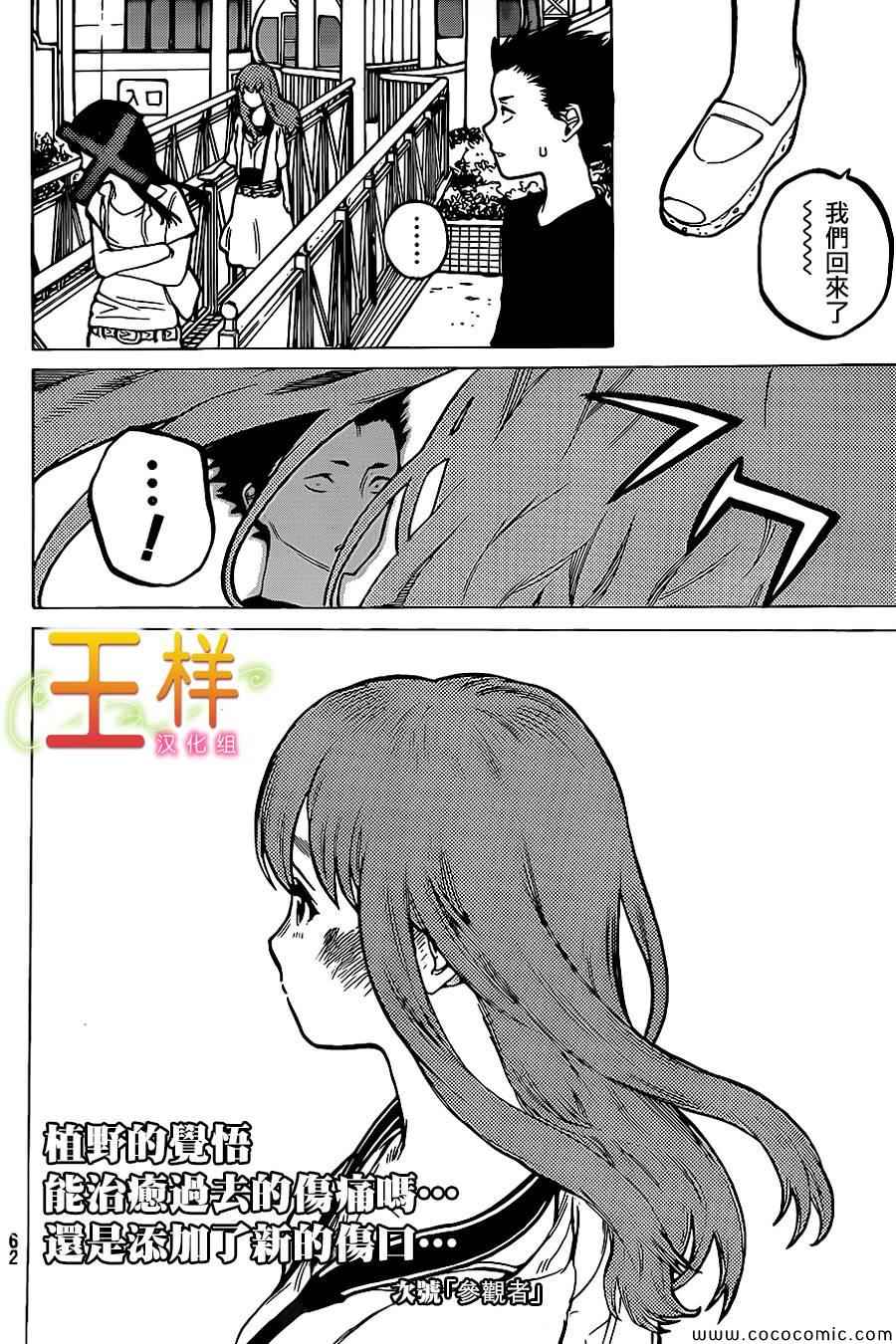 《声之形》漫画 026集