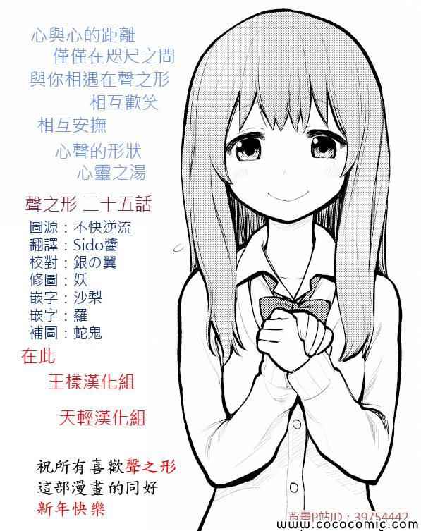 《声之形》漫画 025集