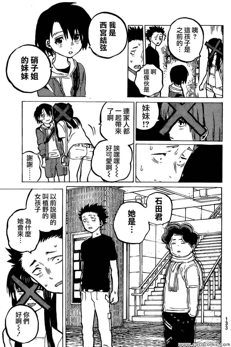 《声之形》漫画 025集