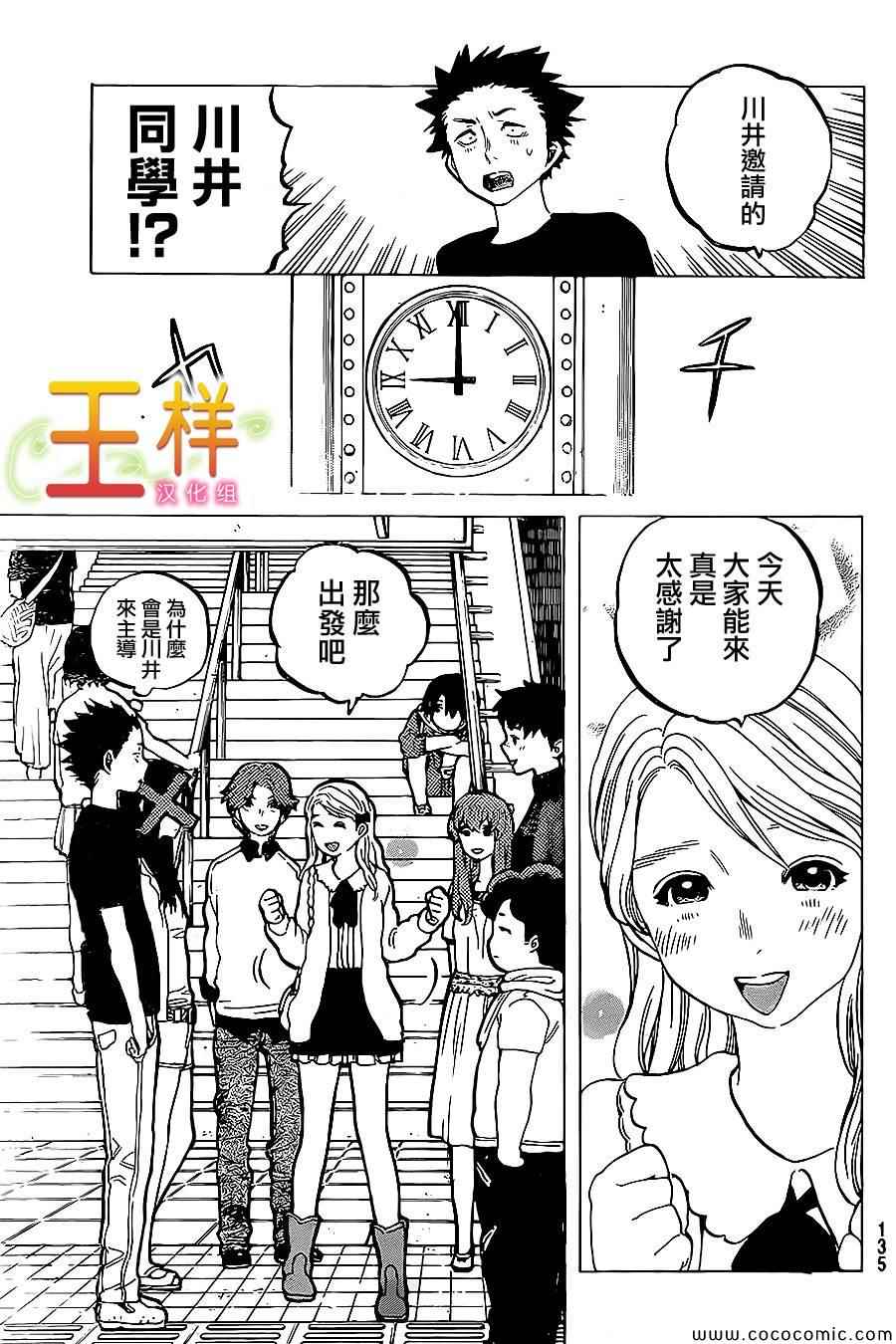 《声之形》漫画 025集