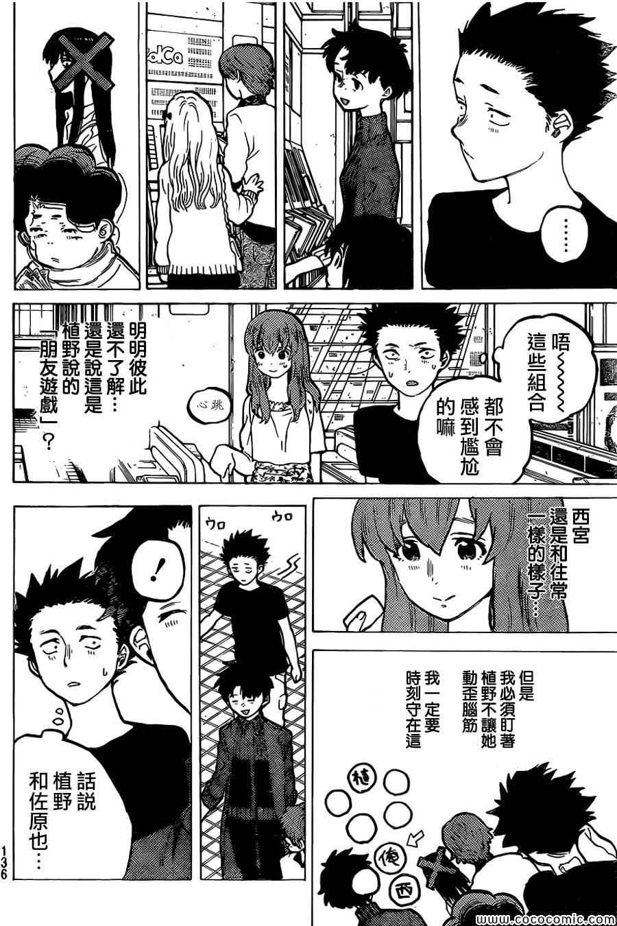 《声之形》漫画 025集