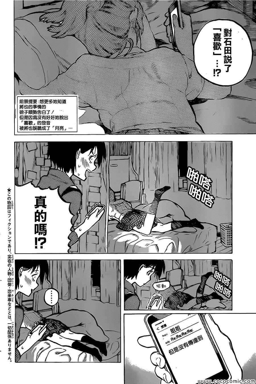 《声之形》漫画 024集