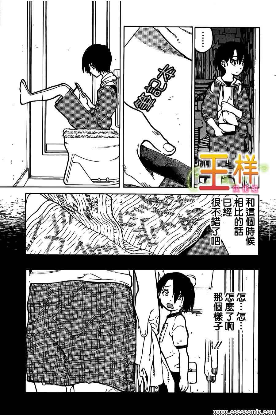 《声之形》漫画 024集