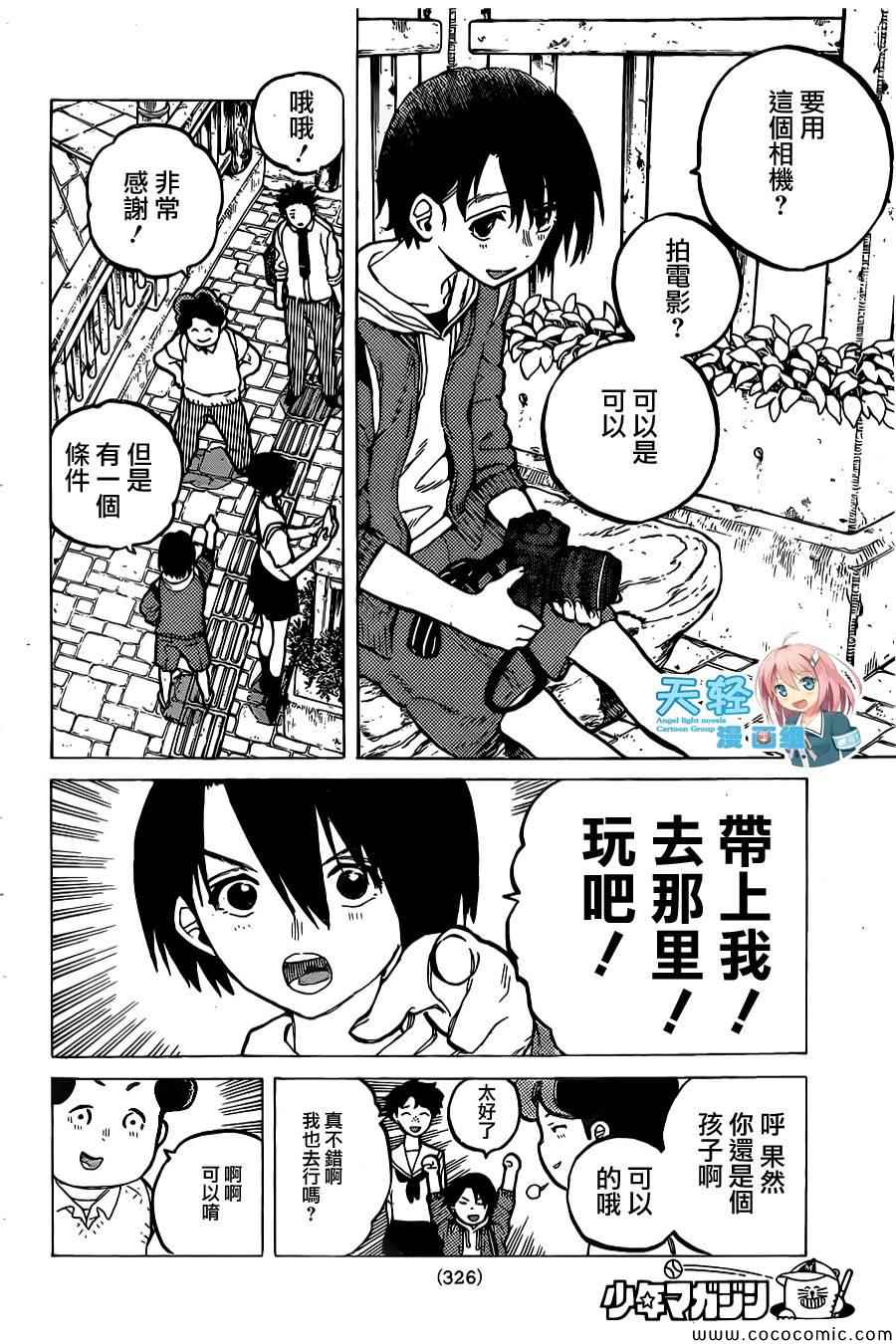 《声之形》漫画 024集