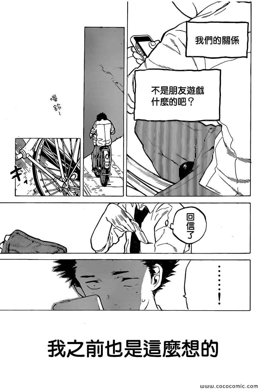 《声之形》漫画 022集