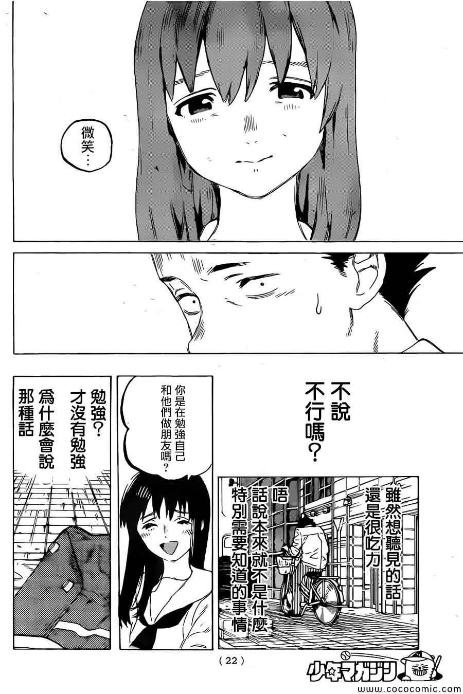 《声之形》漫画 021集