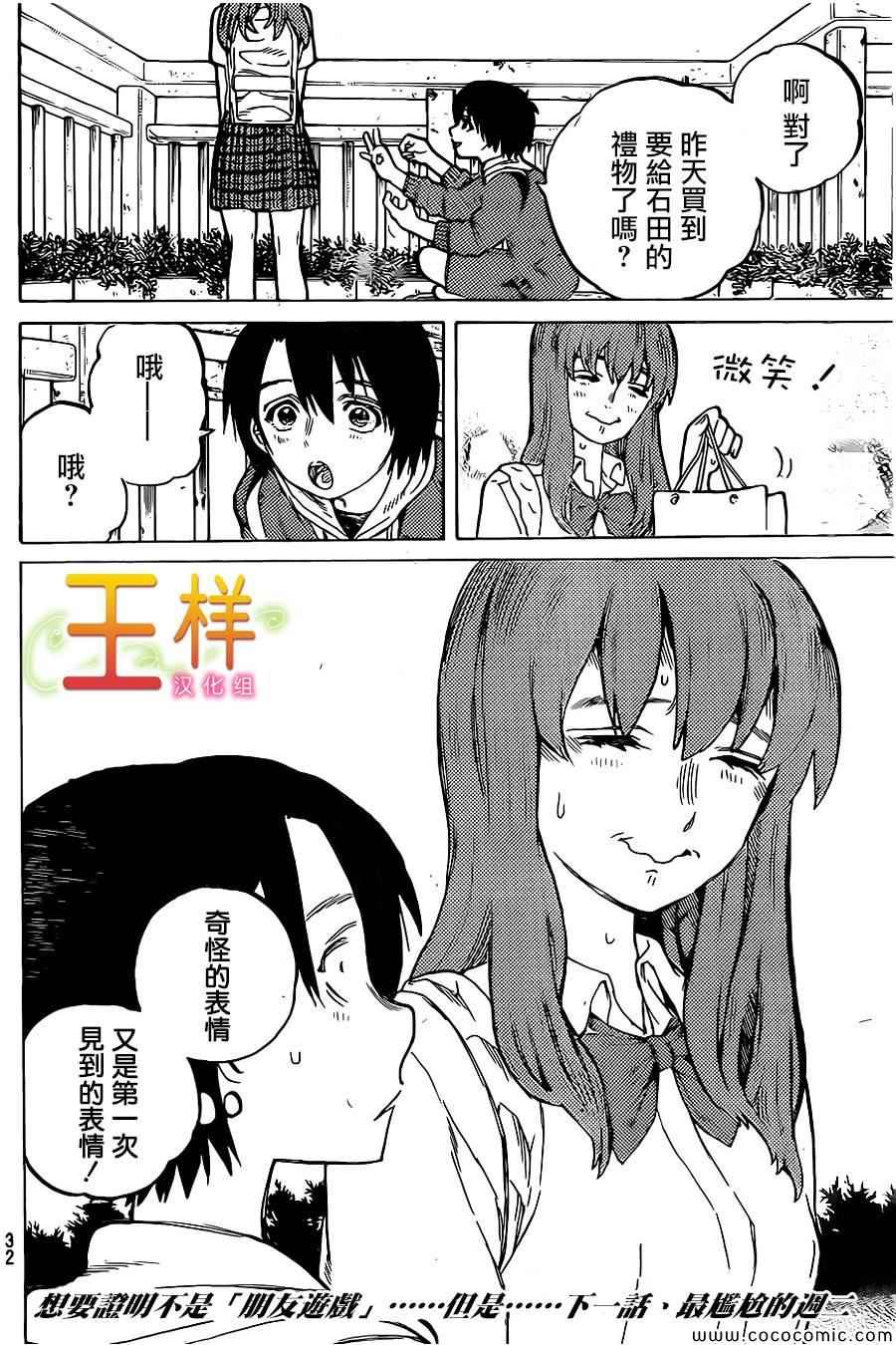 《声之形》漫画 021集