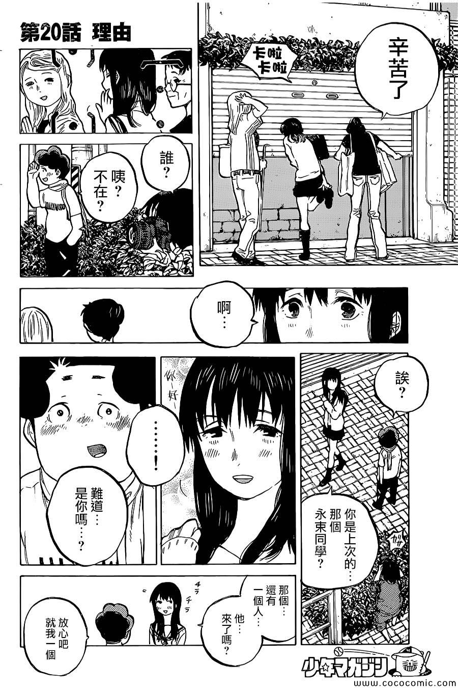 《声之形》漫画 020集