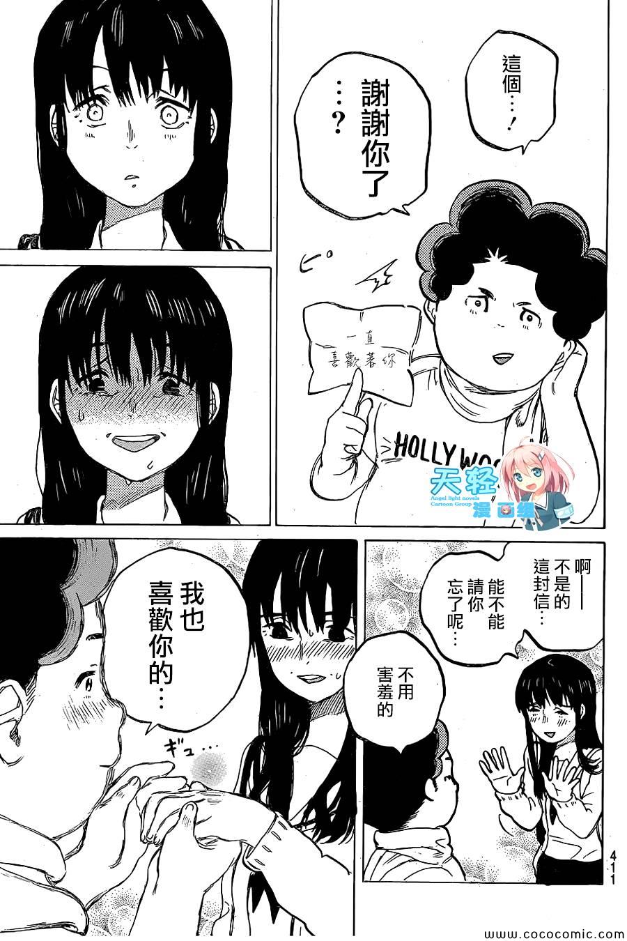 《声之形》漫画 020集