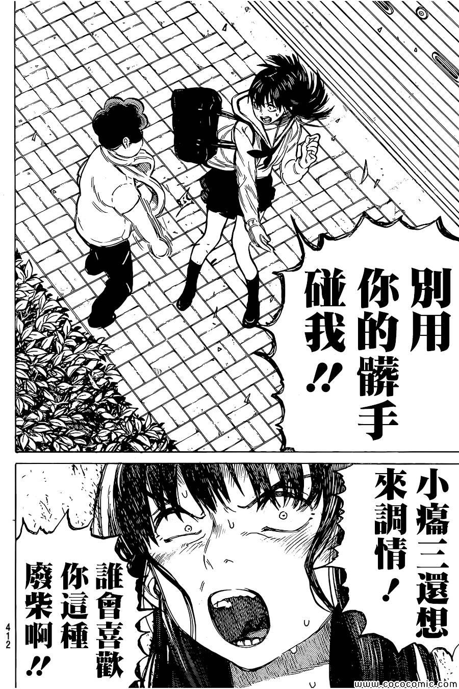 《声之形》漫画 020集