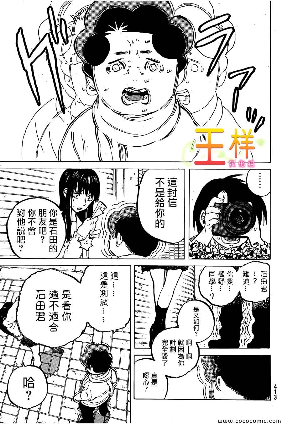 《声之形》漫画 020集