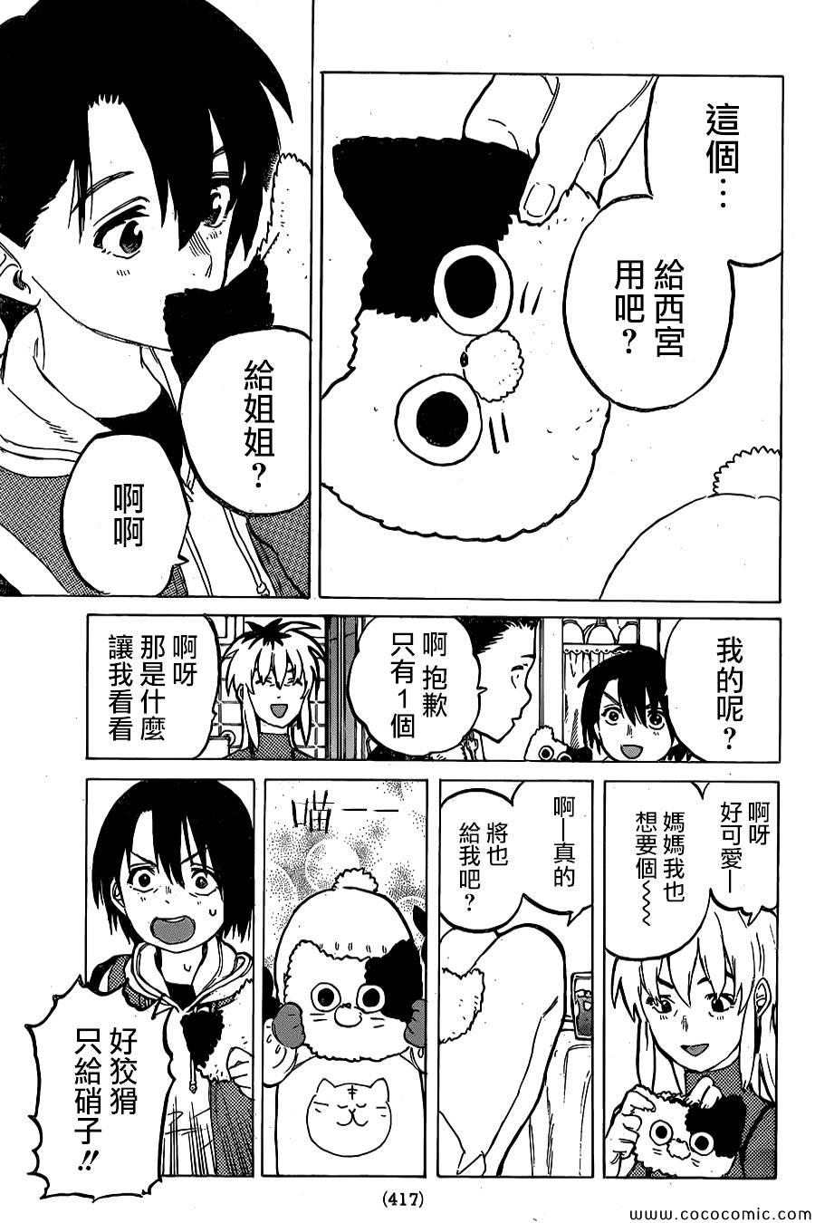 《声之形》漫画 020集