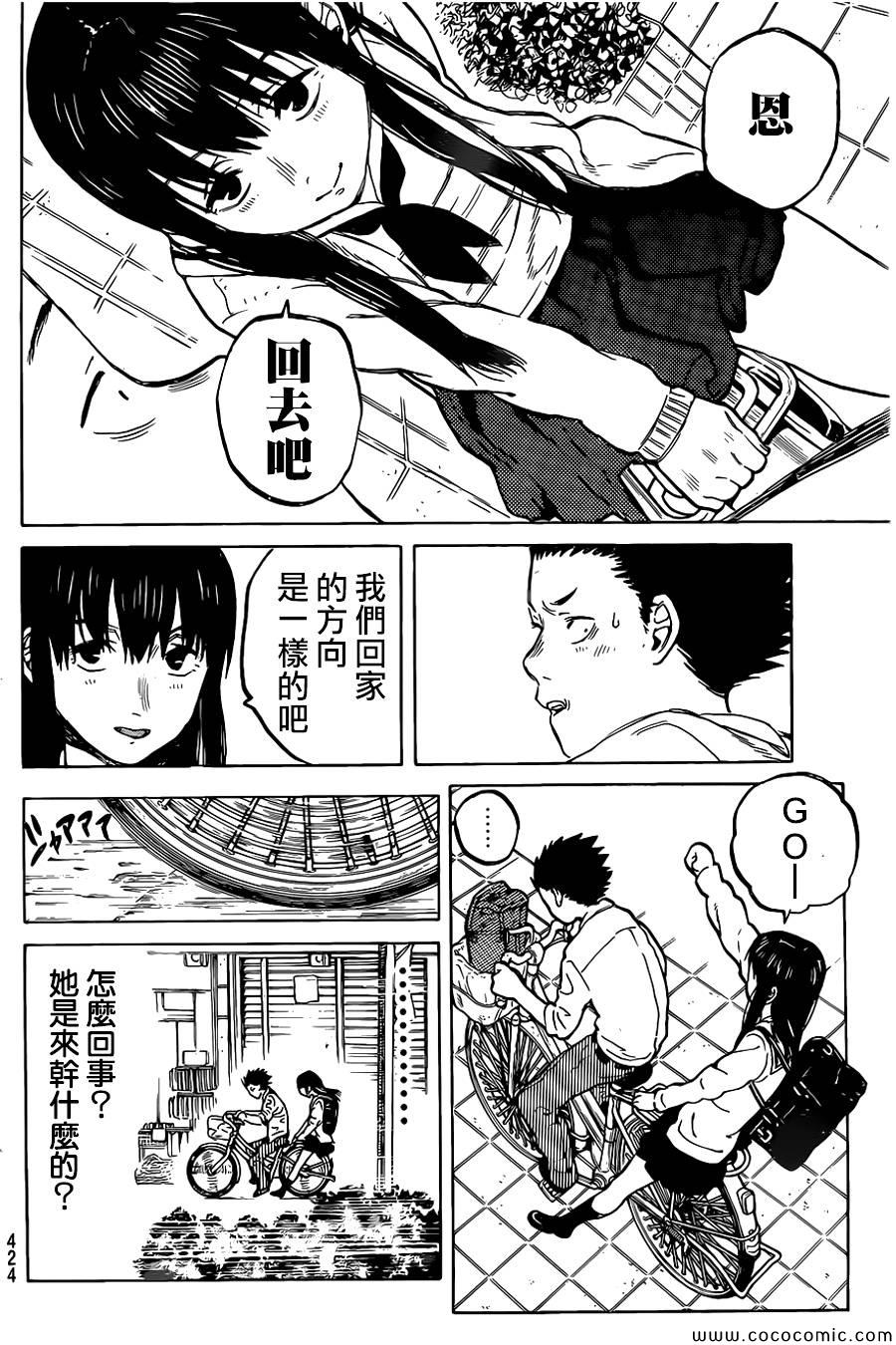 《声之形》漫画 020集