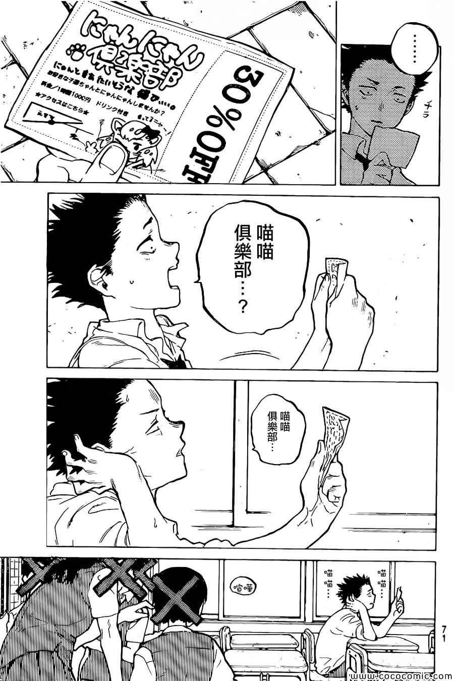 《声之形》漫画 019集