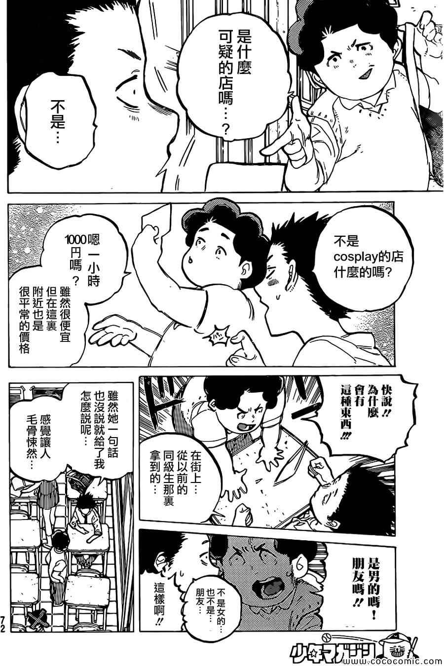 《声之形》漫画 019集