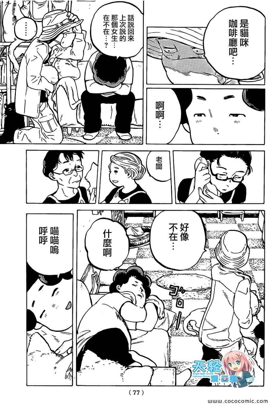 《声之形》漫画 019集